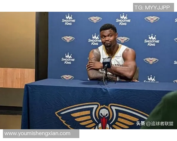 锡安体重问题持续发酵鹈鹕队特聘营养师全程监控饮食健康