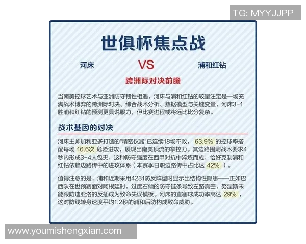 河床与麦独立的精彩对决比赛时间安排及赛事分析