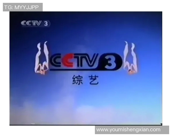 精彩纷呈的CCTV3综艺节目表带你领略多彩娱乐世界的无限魅力与乐趣