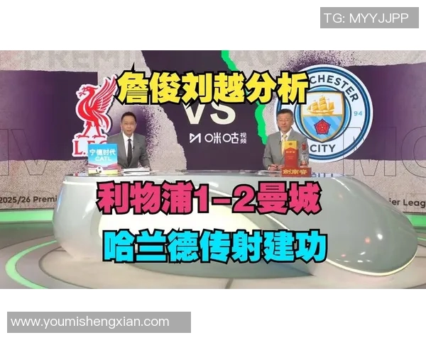 詹俊激情解说巴黎圣日耳曼对阵曼联的精彩对决全场回顾与分析 詹俊激情解说巴黎圣日耳曼对阵曼联的精彩对决全场回顾与分析